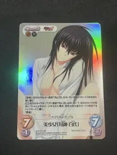 (未使用･未開封品)　ブシロードスリーブコレクションHG (ハイグレード) Vol.295 真剣で私に恋しなさい!S 『川神一子』 p1m72rm 第50弾 ブシロードスリーブコレクションHG Vol.181～185