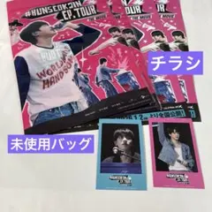 ジン 映画『RUNSEOKJIN_ep.tour』ポップコーンバッグ・チェキ ③