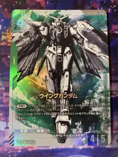 GCG ウイングガンダム β版 ベータ版 パラレル ST02-001 LR+ - メルカリ