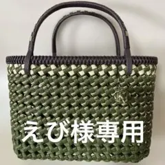 えび様 リクエスト 2点 まとめ商品