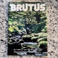 BRUTUS ブルータス 釣り特集 1038 釣りFISHING