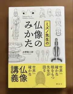 2026年最新】水野先生の人気アイテム - メルカリ