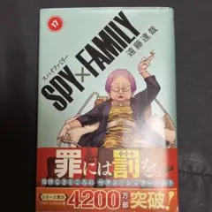 SPY×FAMILY 17
