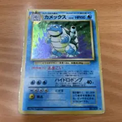 カメックス ★ 第1弾拡張パック