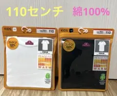 新品☆半袖シャツ【￼PEACE FIT ピースフィット】110アンダー綿100%