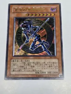 【準美品】遊戯王　 混沌の黒魔術師　レリーフ　アルティメットレア　307-010