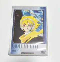 全巻セット【中古】DVD▼地球へ テラ…(10枚セット)TV版 全8巻 + Expansion Disc 全2巻 レンタル落ち 全巻セットDVD▽地球へ テラ…(10枚セット)TV版 全8巻 +