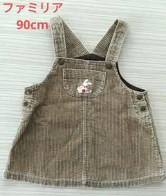 ファミリア　90cm　ジャンパースカート　コーデュロイ　茶色
