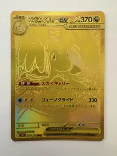 kncard77-4941 メガカイリューex 250/193 MUR - メルカリ