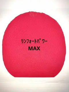 卓球ラバー ラージボール リンフォートパワー MAX