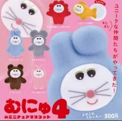 むにゅさんぷくぷくぬいぐるみブローチ むにゅさんぬいぐるみぷくぷくブローチ