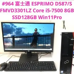 ESPRIMO FH56/b 大容量1TB/Win11/テレビ/23型/ - メルカリ