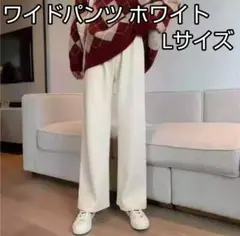 ワイドパンツ l