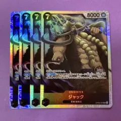 ジャック SR OP08-084 4枚セット