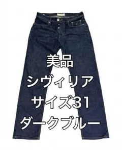 値下げ 美品 シビリア デニム 31 SIVIGLIA ジーンズ