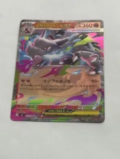 メガリザードンXex RR MEGA 拡張パック インフェルノX 013/080 - メルカリ