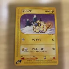 2026年最新】メリープ マクドナルドの人気アイテム - メルカリ