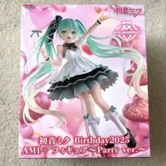 2026年最新】初音ミク birthday amp+フィギュアの人気アイテム - メルカリ