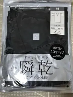 アンダーシャツ　黒 2枚セット