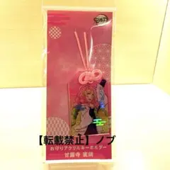 2025年最新】甘露寺蜜璃の人気アイテム - メルカリ