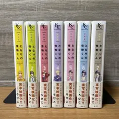 ⚠️最終値下げ中⚠️✨️レア✨️グッズ となりの怪物くん 愛蔵版 全巻セット 特典付き となりの怪物くん愛蔵版 1 [Tonari no Kaibutsu-kun: Collector's