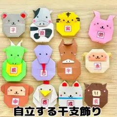 折り紙　壁面　ハンドメイド　干支　12支　お正月　12月　1月　馬　午年