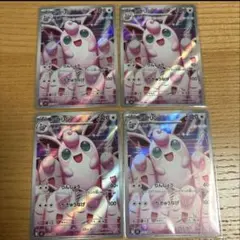 ポケモンカード　インフェルノX プクリン　AR 4枚
