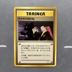 PSA10 旧裏 サカキ　ポケモンジム ジム拡張第2弾「闇からの挑戦」 PSA10 キョウのスピアー ジム拡張第2弾闇からの挑戦 ポケモン