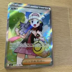 ポケモンカード ヒカリ SR