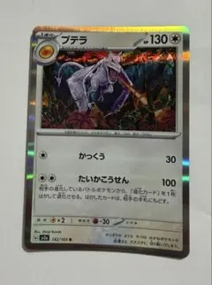 ポケモンカード プテラ かっくう たいかこうせん R - メルカリ