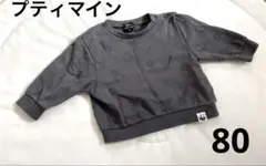 アプレレクール トップス