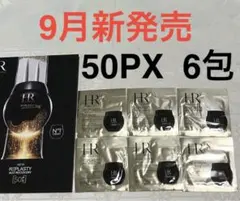ヘレナ リプラスティ ルコンストラクション ナイト クリーム 50PX 6包のサムネイル