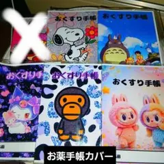 ♡新作お薬手帳カバー♡第3弾