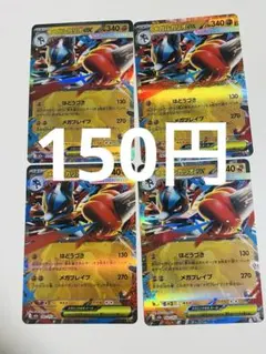 メガルカリオex【RR】{029/063} [M1L]