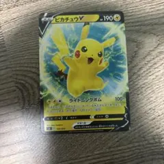 ピカチュウV ソード&シールド スタートデッキ100 キラ 129/414のサムネイル