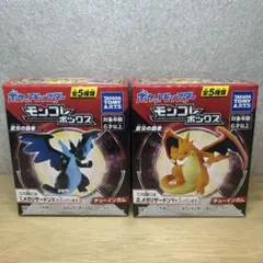 ポケモン モンコレボックス 蒼炎の覇者　メガリザードンX メガリザードンY②