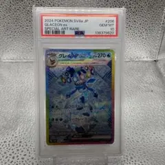 大特価 PSA10 グレイシアex SAR テラスタルフェス【ポケモンカード】