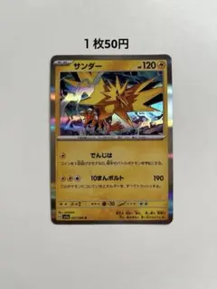 韓国 ポケモンカード サンダー HP120 - メルカリ