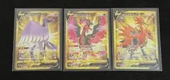 2026年最新】ガラル三鳥 urの人気アイテム - メルカリ