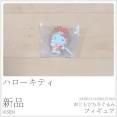 新品 サンリオ おともだちきぐるみフィギュア ハローキティ ガチャ 〈666