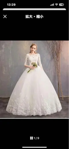 ホワイト レース 長袖 ウェディングドレス