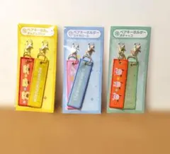 サンリオ当りくじ ペアキーホルダー3個セット
