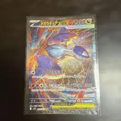 メガラティオスex sar メガラティオスex sar メガラティアスex【SAR】{088/063