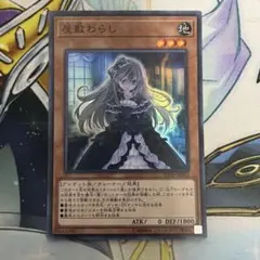 【初版】遊戯王 屋敷わらし　スーパー　FLOD やしきわらし