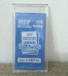 新品未開封】 受賞作品プロモカード化記念キャンペーン3枚入 - メルカリ