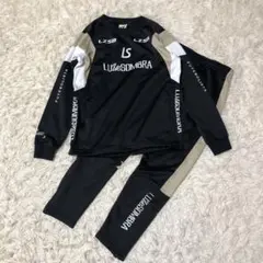 ルースイソンブラ LUZeSOMBRA ジャージ上下　150cm