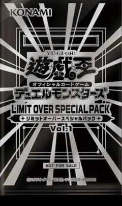 遊戯王OCG LIMIT OVER SPECIAL PACK プロモ　未開封
