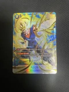 2026年最新】FB04-130 ベジットの人気アイテム - メルカリ