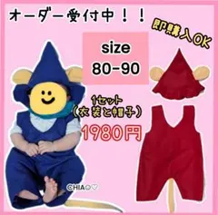 2026年最新】ぐりとぐら コスプレの人気アイテム - メルカリ