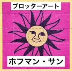 ブロッターアート ブッダフェイス曼荼羅 225ブロッター 印刷加工最良 匿名配送 ブロッターアート ブッダフェイス曼荼羅 225ブロッター 印刷加工